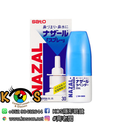 Sato 佐藤鼻寧定量噴劑30ml